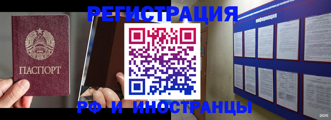 миграционный учет в Кыштыме