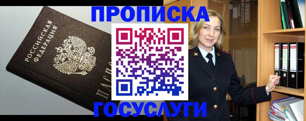 регистрация для школы в Кыштыме