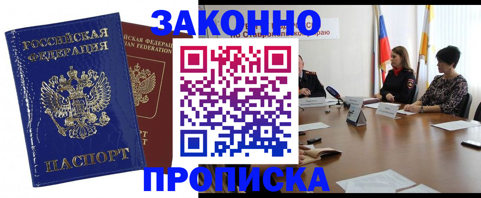 временная регистрация для всех в Кыштыме