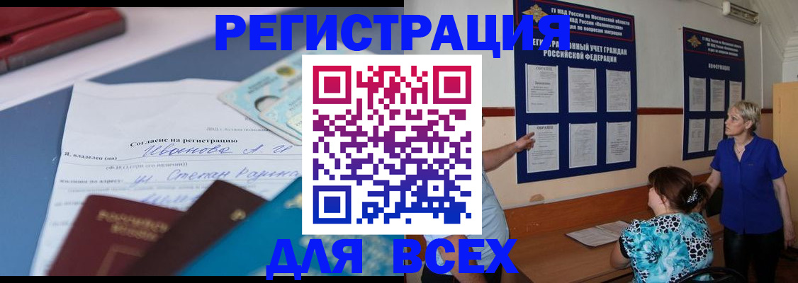 регистрация для школы в Кыштыме