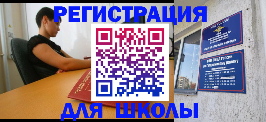 временная регистрация адрес в Кыштыме