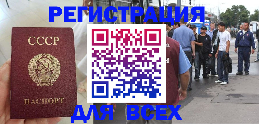 прописка паспорт в Кыштыме