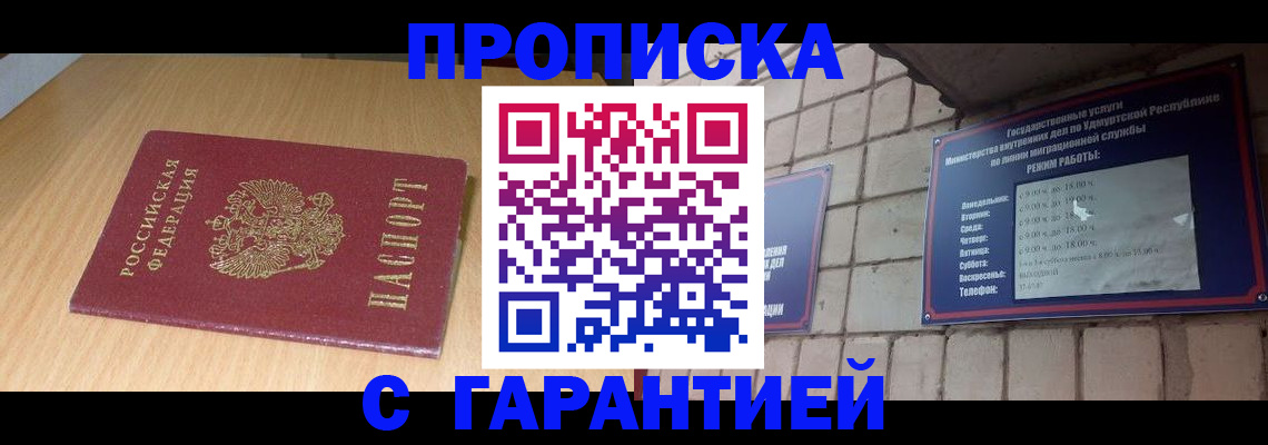 прописка для кредита в Кыштыме