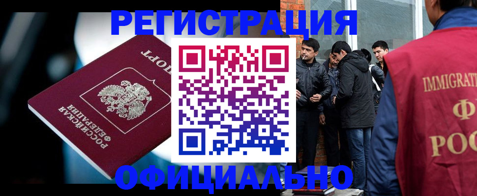 временная прописка в Кыштыме