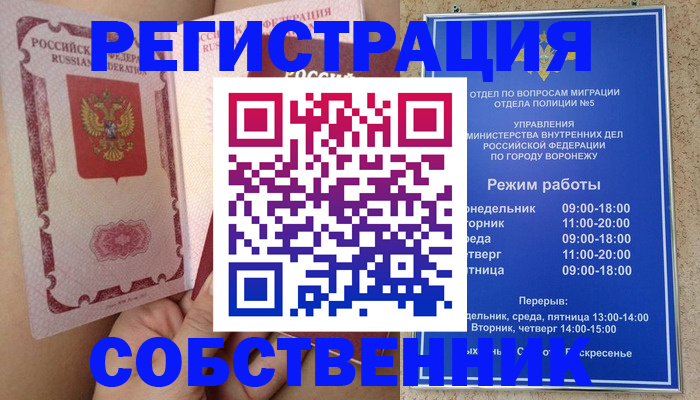 прописка законно в Кыштыме