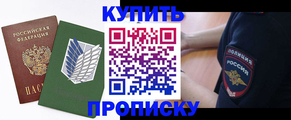 временная регистрация в квартире в Кыштыме