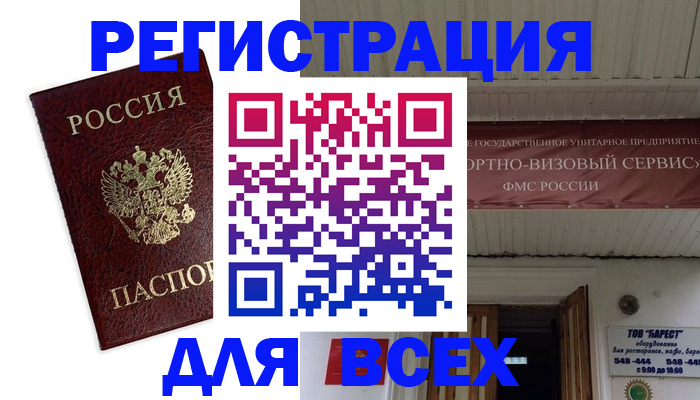 прописка в Кыштыме