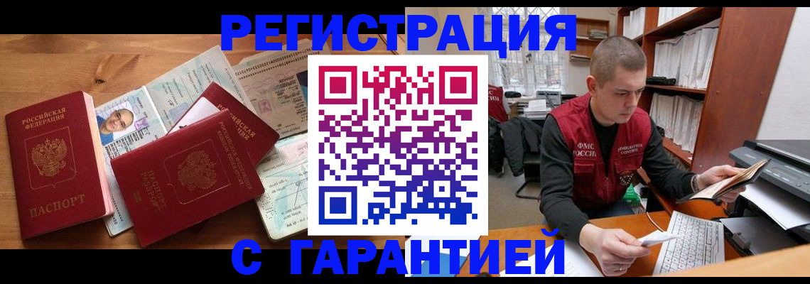 прописка для военкомата в Кыштыме